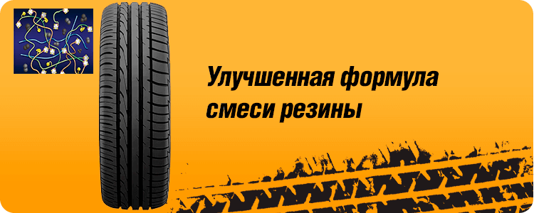 Улучшенная формула смеси резины MAXXIS S-PRO